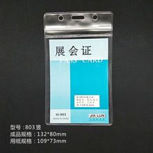 �F؛�տ�a�����a��ˮ����PVCܛ�|͸��չ���C����У�@�����翨��