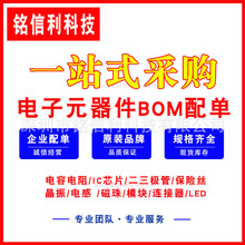 ���Ԫ�������BOM����늽���ݶ����O���NƬ�����輯���·IC