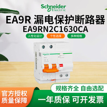 ʩ�͵�EA9RNϵ��©늱��o��EA9RN2C1630CA©�����_2P3P4F��·��