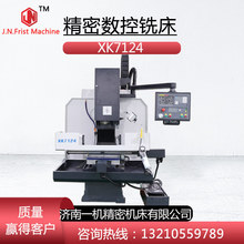 数控CNC铣床XK7124 数控铣床 7124 XK7124数控铣床小型