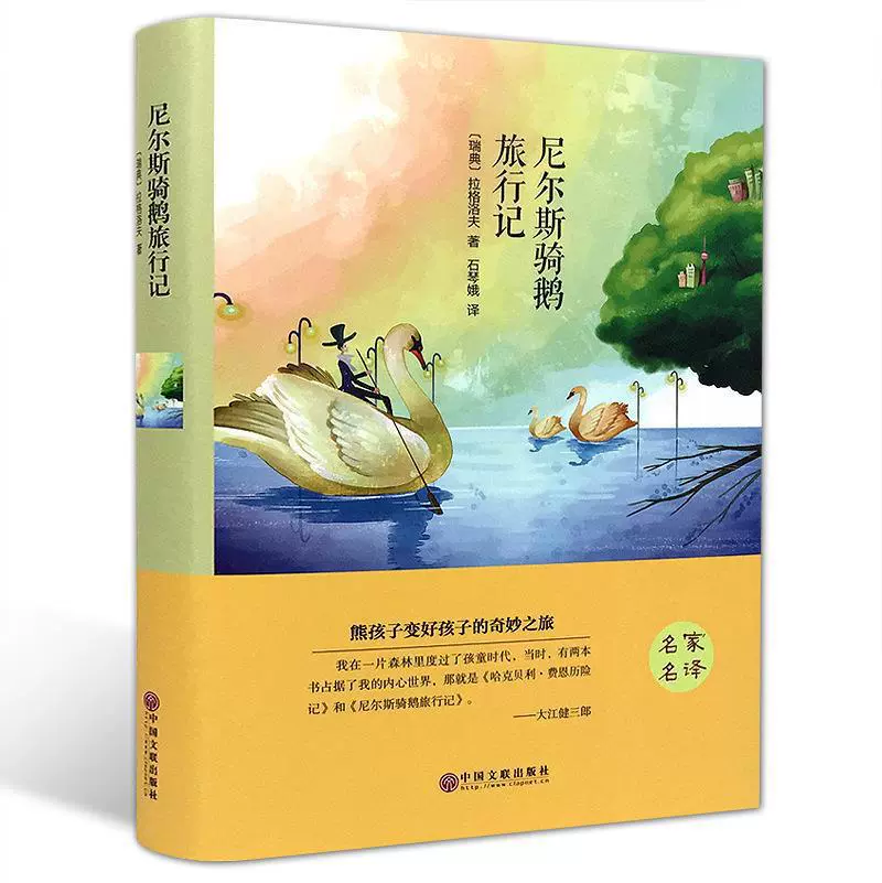 Классика современной литературы для начальной школы, твердая обложка, китайское краеведение/литература, для начальной и средней школы