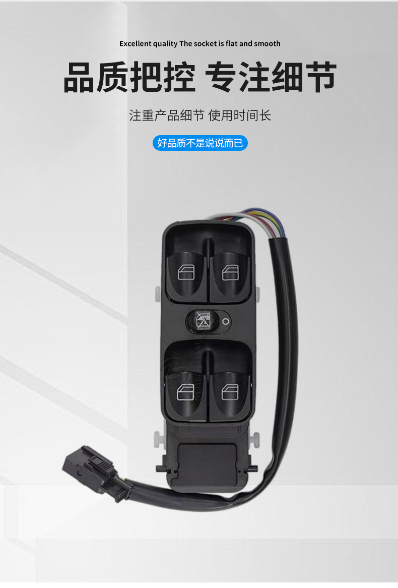 A4638202210 Is Suitable for Mercedes-Benz G55 G500 Glass Lift Switch Auto Parts Window Switch