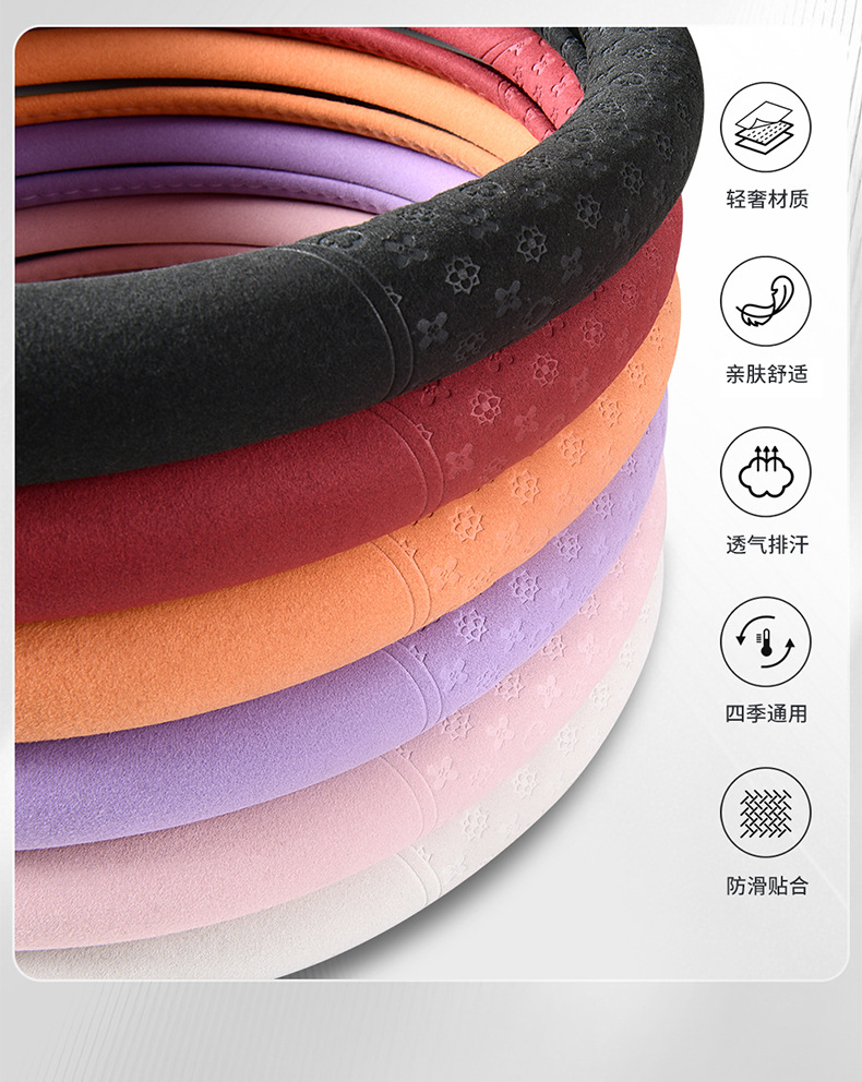 Ultra-thin non-slip breathable suede steering wheel cover, suitable for all seasons