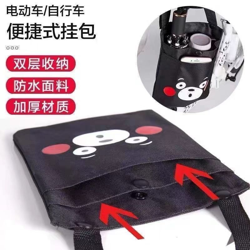 电动车储物袋前置物兜挂物包收纳神器雅迪台铃通用车头储物包可爱|undefined