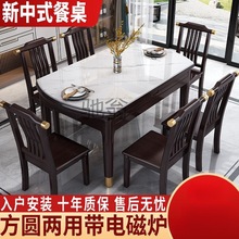 zkq新中式岩板餐桌椅组合实木小户型家用伸缩折叠方圆两用多功能