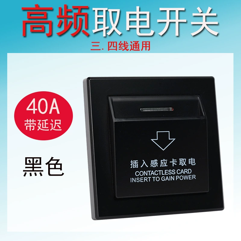 Induction electromagnetic smart universal switch key