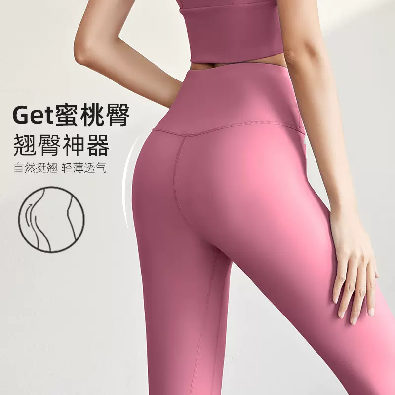 聚衣堂蜜桃瑜伽裤修身高腰打底长裤提臀健身运动裤紧身女