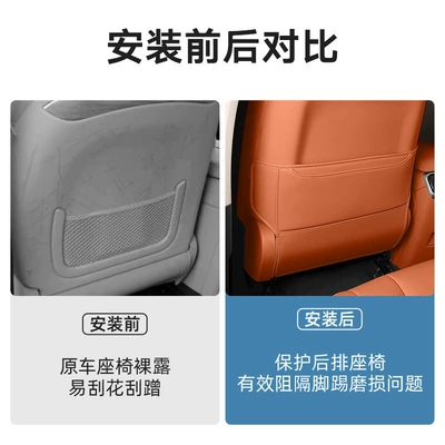 Pad Car Supplies Anti-Dirty Rear | Chair back anti-kick pad