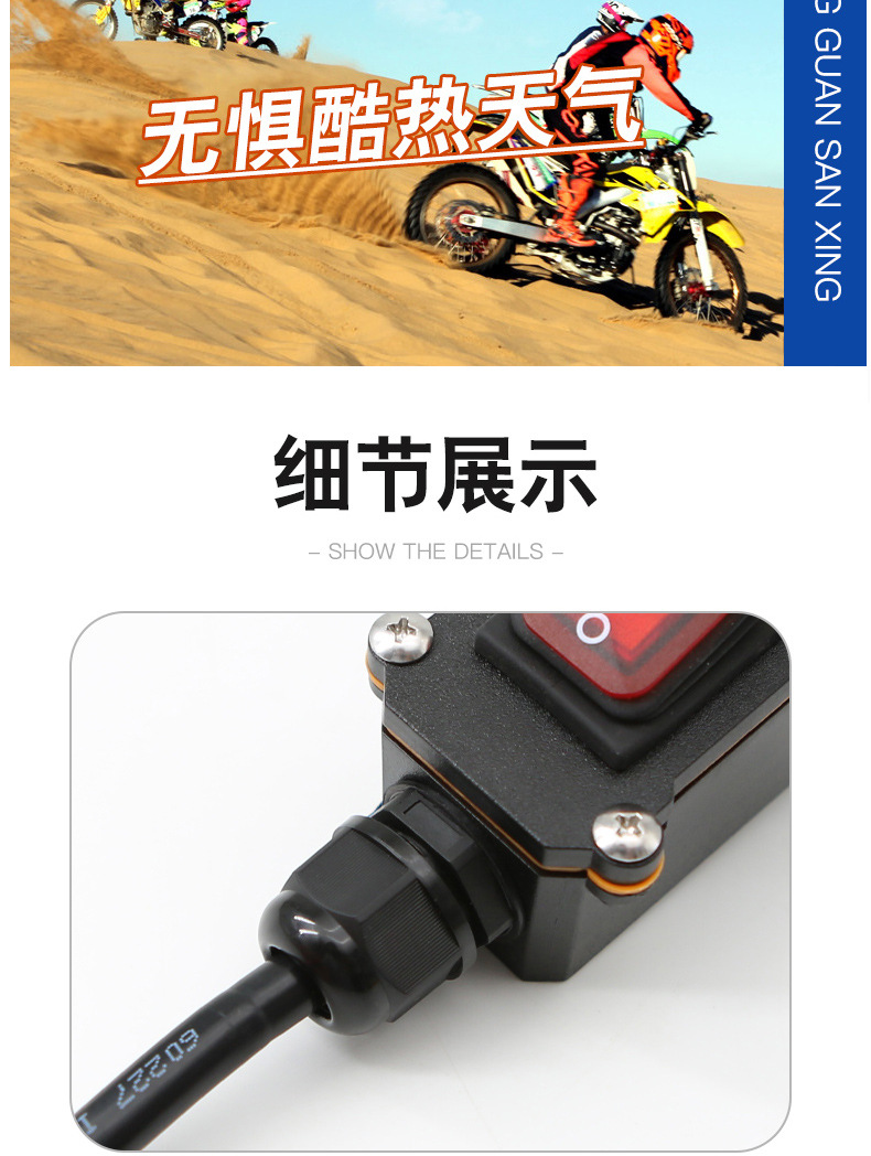 Motorcycle Battery Power-Off Switch Single-Control Waterproof Switch Dual-Cylinder Water-Cooled Motorcycle Accessories Switch Line Dc 12V