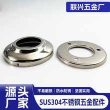 批发304不锈钢扶手连接件装饰盖碟形垫圈五金配件楼梯不锈钢配件