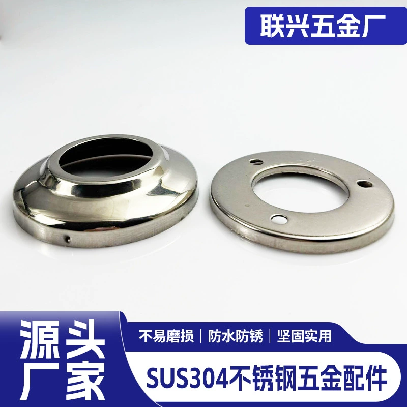 Оптовая продажа: соединитель для поручней из нержавеющей стали 304, декоративная заглушка, шайба дисковой формы, фурнитура, аксессуары для лестниц из нержавеющей стали