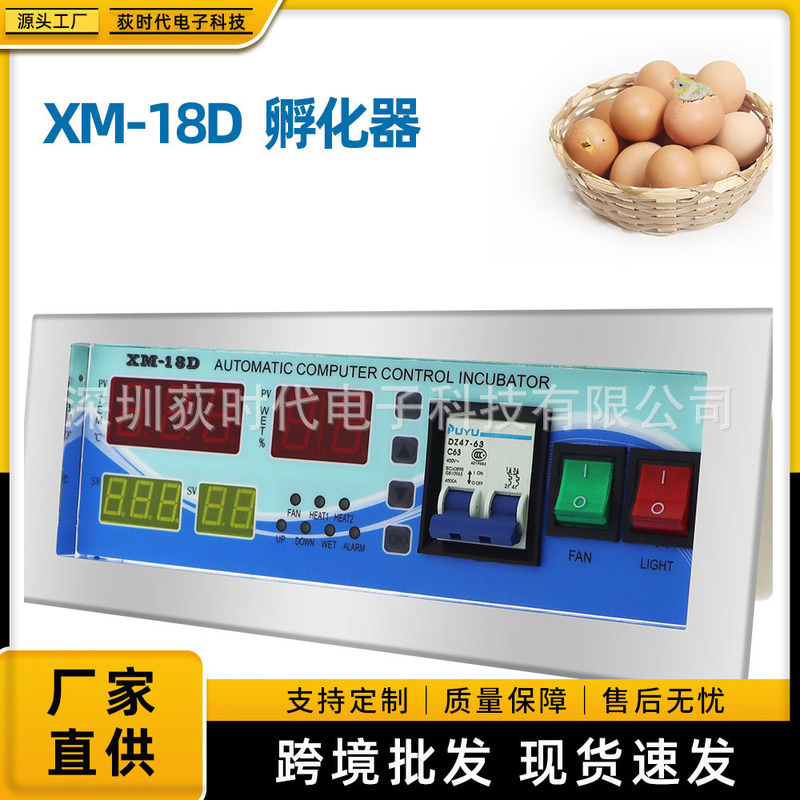 XM-18D automatic computer control incubator poultry incubator controller temperature humidity egg incubation system XM-18D automatic computer control incubator poultry incubator controller temperature humidity egg incubation system