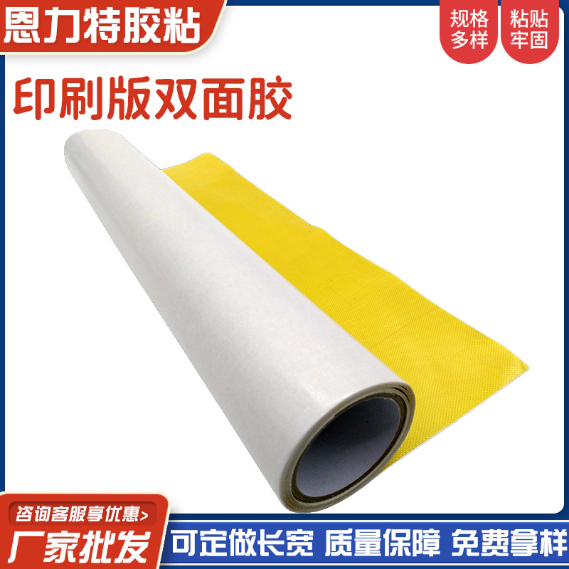纸箱印刷贴版双面胶排版贴版高粘度玻璃纤维布易撕开不残胶胶带