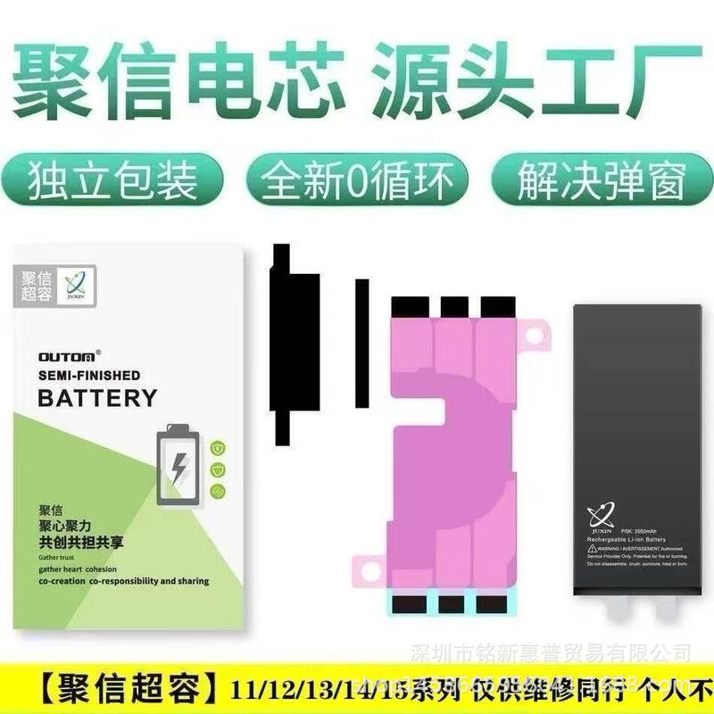 Juxin Super Capacity Battery is suitable for Apple Cell iPhone12 Battery xs/13/14/11 Apple Cell