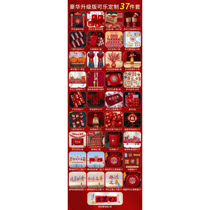 2024년 신모델 "작은고구마와 동일한 럭셔리 업그레이드 버전 콜라 커스터마이징" 37종 세트