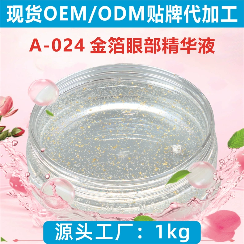 Спот 24K эссенция для ухода за кожей вокруг глаз, лифтинг, укрепление и разглаживание морщин и темных кругов, OEM-производство косметики