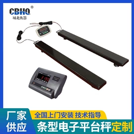 地磅;电子秤;其他衡器