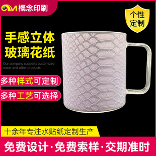 Customized Ceramic Flower Paper Water Transfer Sticker Stereo Water Label Glass Metal Film-Free Water Sticker Ceramic Water Sticker