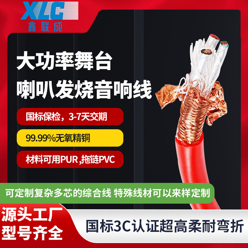 Wholesale High-Power Stage Speaker Audiophile Audio Cable 3-Core Oxygen-Free Copper Pure Copper Subwoofer Audio Wire