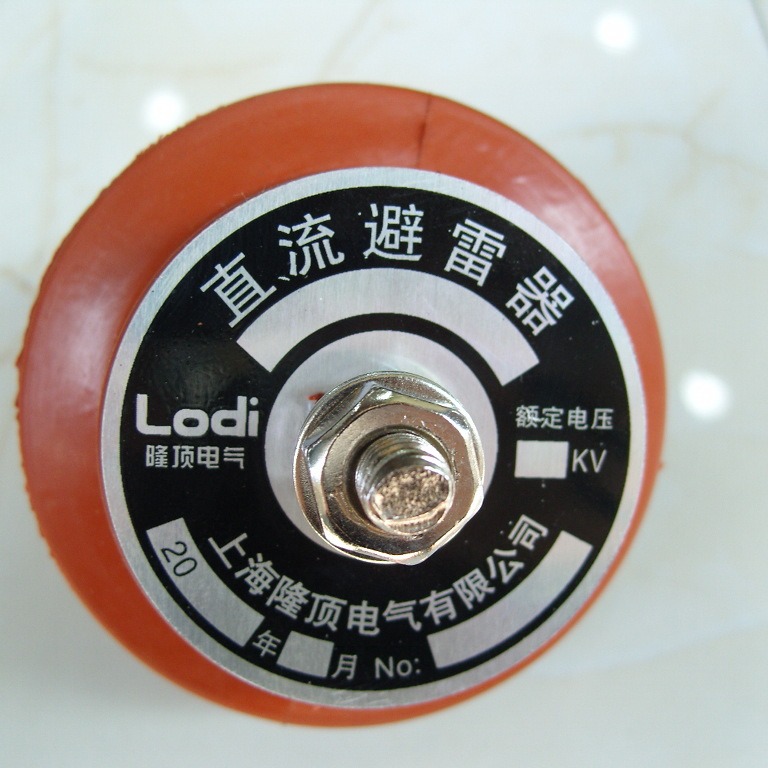 隆顶电气 直流避雷器 FCL-0.75