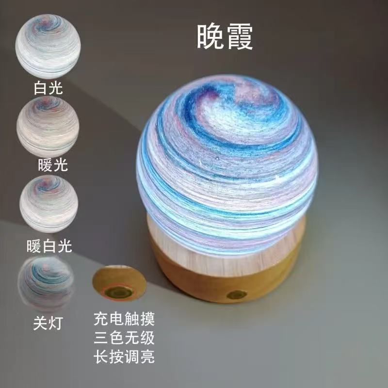 クールな宇宙星空灯星小夜灯睡眠夜用ロマンチックな雰囲気学生寮地球夜灯|undefined