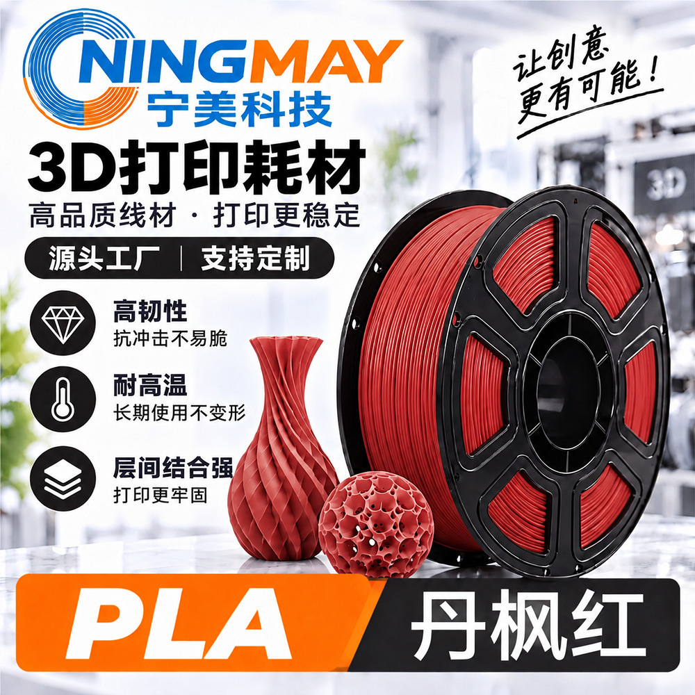 Filamento de Impresión 3D PLA 1.75mm 1kg para Impresora 3D