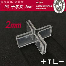 PCȫ͸ʮּ ײ ǿѩָ 2mm