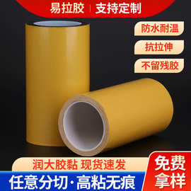 黑色乳白色手机电池易拉胶定 制 平板电脑返修电池固定易拉胶