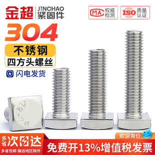 ��304���P�GB35�ķ��^��˨С���^�ݽz�Ľ��ݗU�������M5M6M8