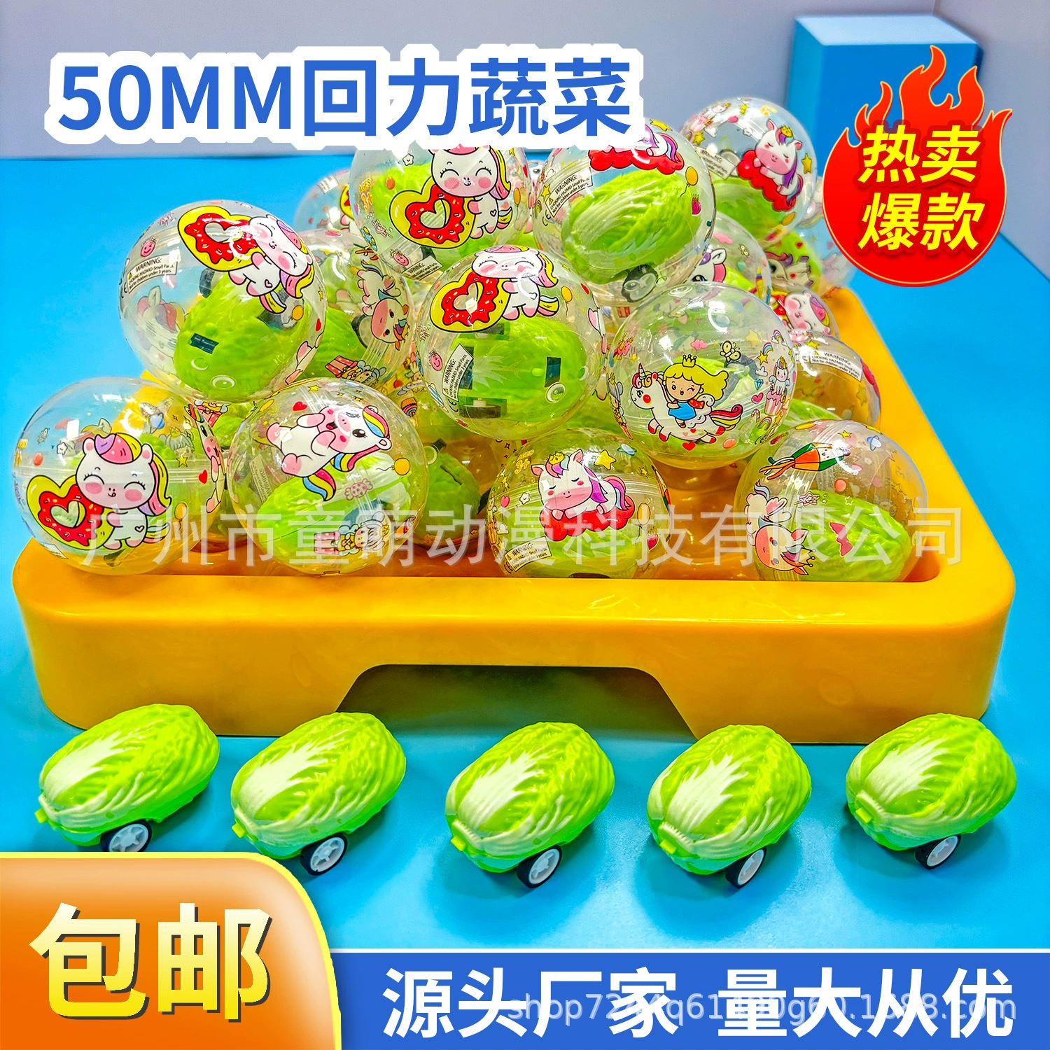 50mm назад овощной торвист, подарочная машина, торвист, торчит 5cm игрушка, игра, игра, призовой мяч