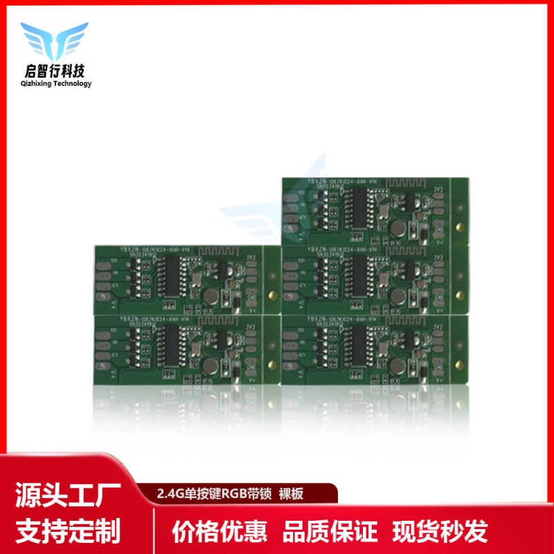 七色単一ボタンRGBリモコン 2.4G宝蓮灯BluetoothスマートLED雰囲気照明ランプボード制御盤|undefined