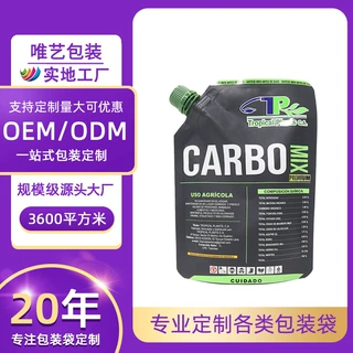 铝箔复合吸嘴袋定制洗衣液消毒液洗洁精农业用品土壤包装袋防漏袋
