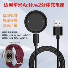 ���û���Active2�ֱ������Amazfit BIP6��������ߵ���Ծ��A2437
