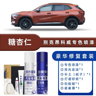 Avtomobil boya qələmləri – Scratch Repair Touch-Up Pen - color-classification-sugar-almond-luxury-repair-free-soil-replenishment-scratch-wax-masking-film-tools