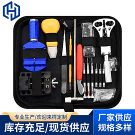 修表工具广东深圳147件套装工具包后表带五金工具全套