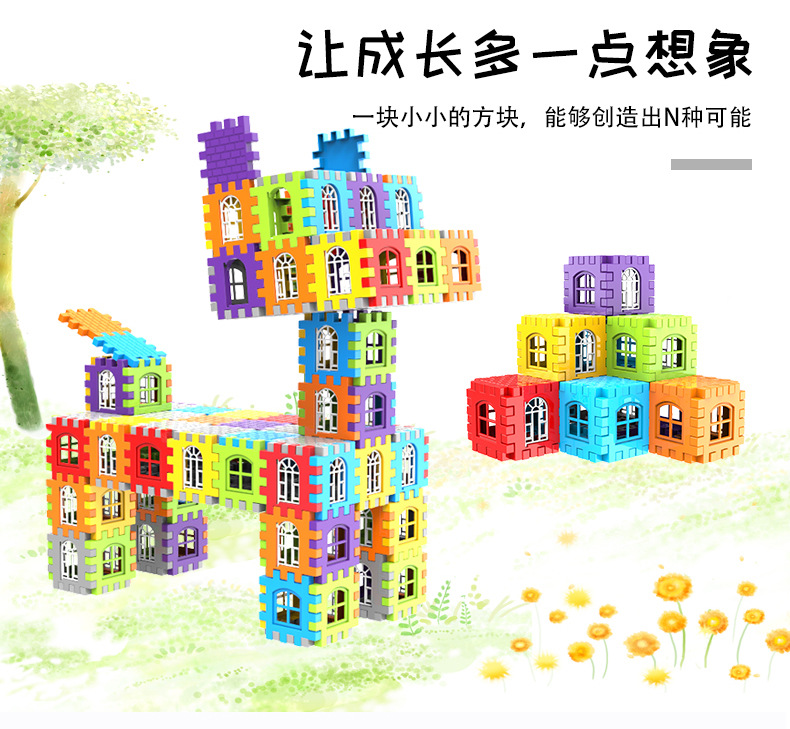 百变拼搭积木_04.jpg