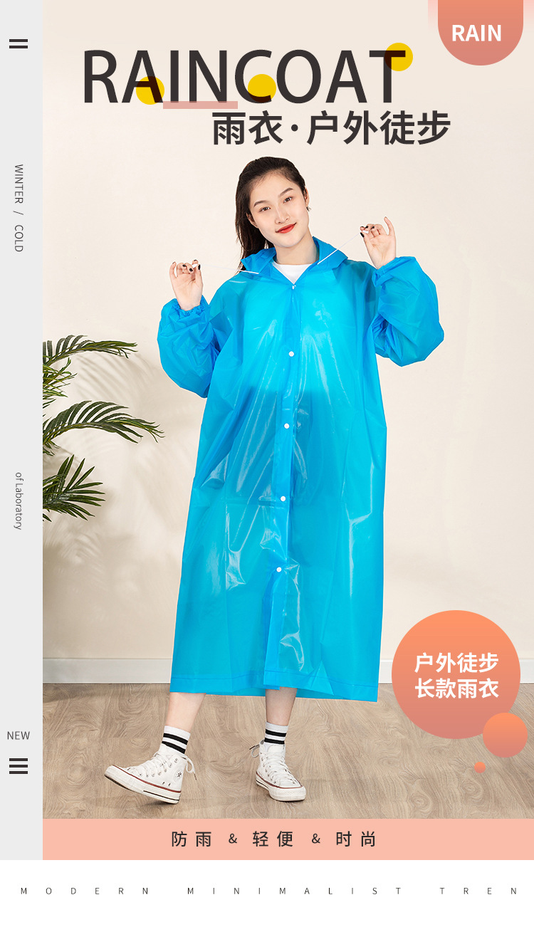 雨衣-01_01