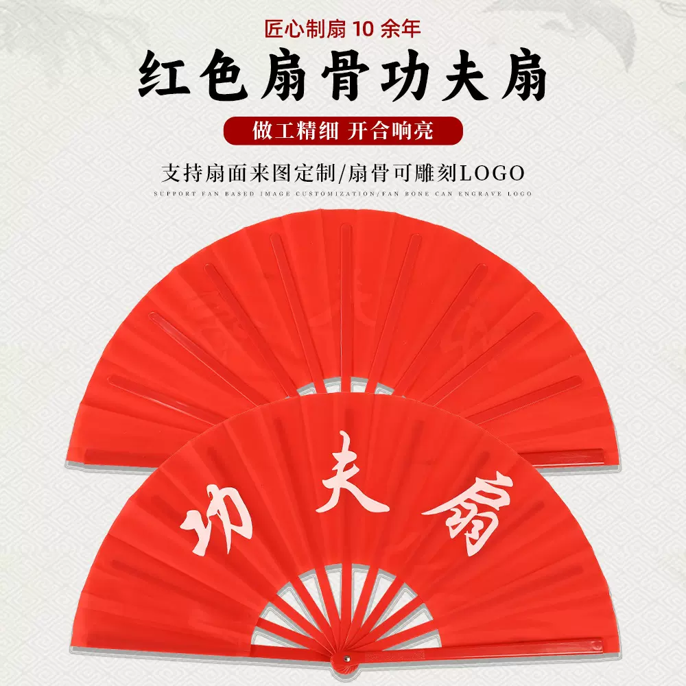 中国风双面舞蹈塑料纯色扇子广告功夫响扇武术表演太极双面折扇子