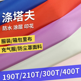 210T��������b�ﲼ��ˮ�T�Ӕ��aӡ��������ُ������m������