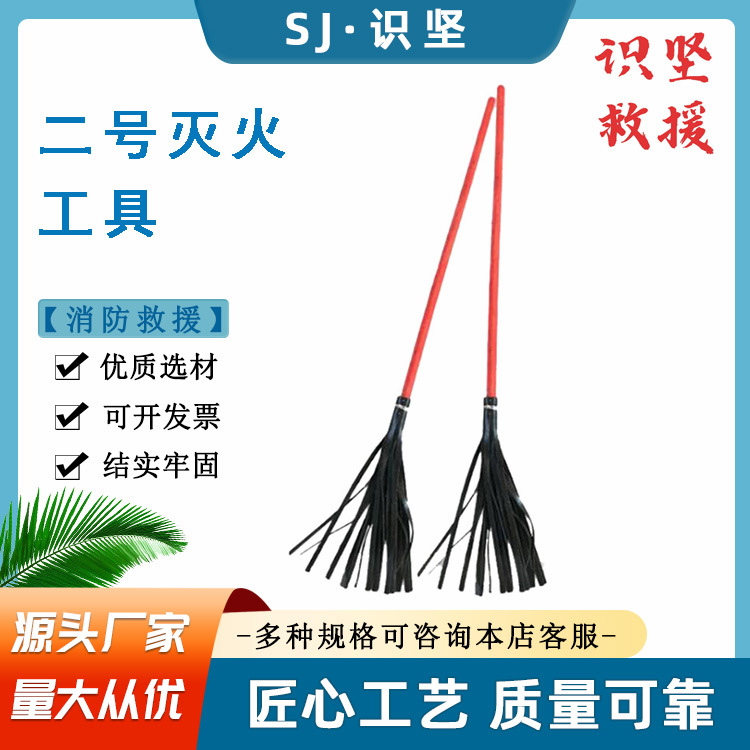 森林消防灭火工具打火鞭18条扑火带二号灭火工具林场防火灭火拖把