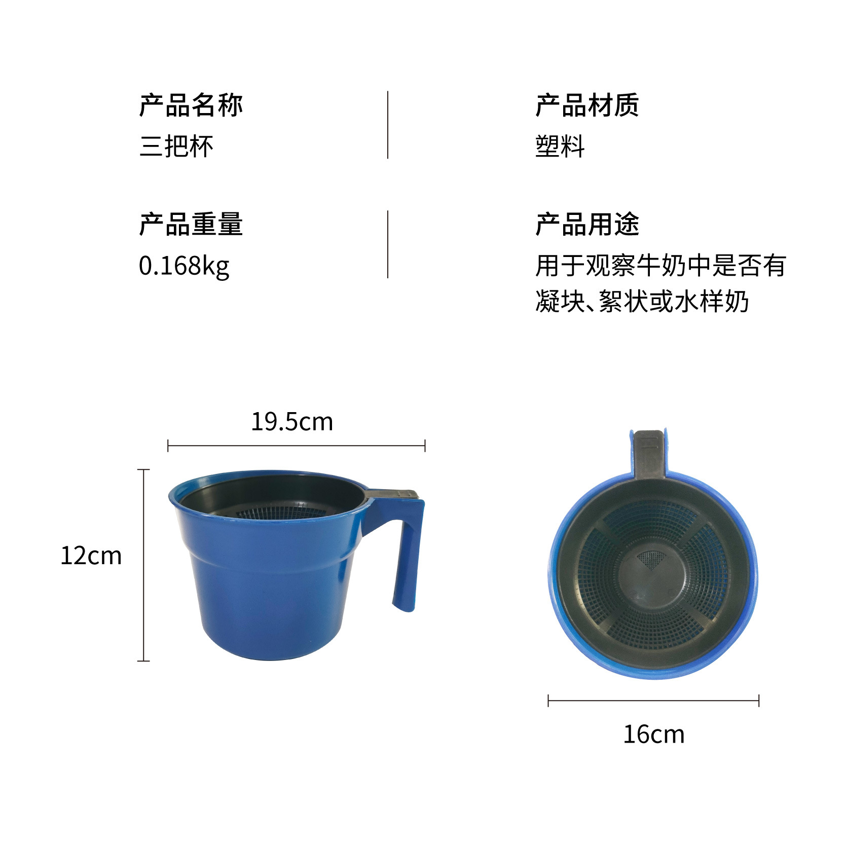 Mastitis detection Cup cow milking three-handle milk cup milk filter cup milk cup milk Hall accessories tool