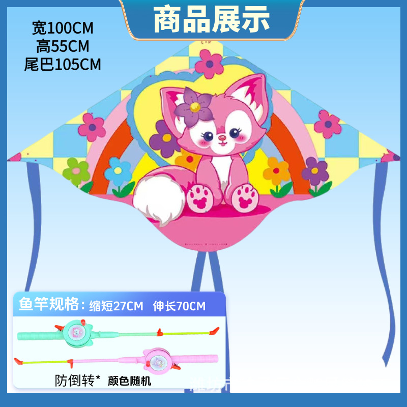 [플라스틱 나비] 리나벨 + 마카롱 낚싯대