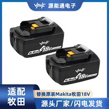 �m������BL1860B ��Qԭ�bMakita 6.0Ah 18V�ɳ�늄ӹ����늳�