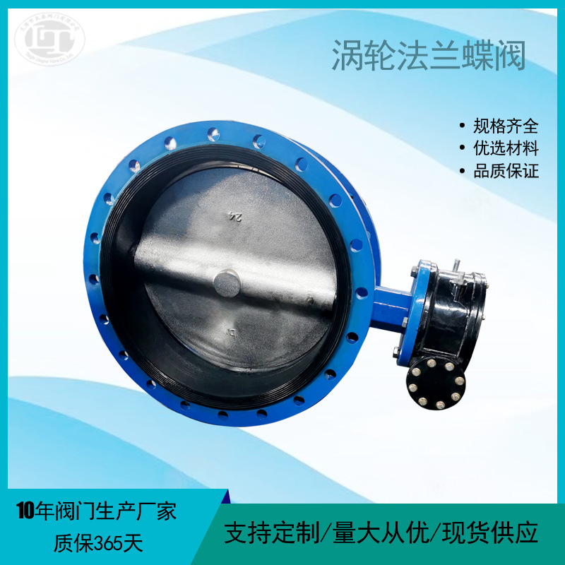 球墨铸铁法兰蝶阀 D341X-10Q球磨板手动涡轮蝶阀 工业阀门厂家