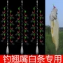 仿生红皮夜光海竿钩