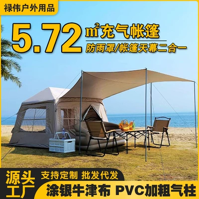 5.72 Square Meters Inflatable Tent and Canopy Two-In-One Ridge Camping Outdoor Overnight Tent with Silver-Coated Fabric, No Assembly Required, Factory Direct