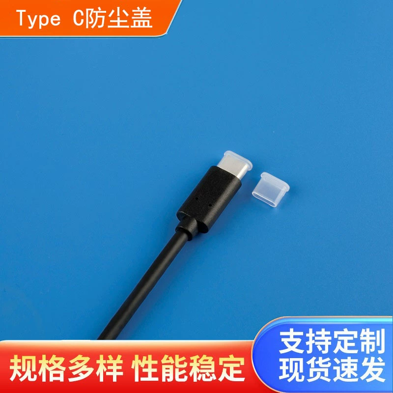 Прозрачный Тип C пылезащитный кожух штекер пластиковый тип C интерфейс штекер данных кабель защитный чехол PE материал