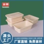 长方形生物外卖圆形餐盒