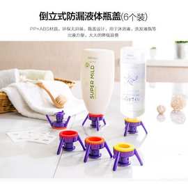 芸枫倒立式瓶盖多功能支架沐浴露番茄酱分离器防漏盖子厨房调料瓶