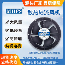22060轴流风机220v全金属圆框滚珠轴承电焊机箱机柜专用交流风扇